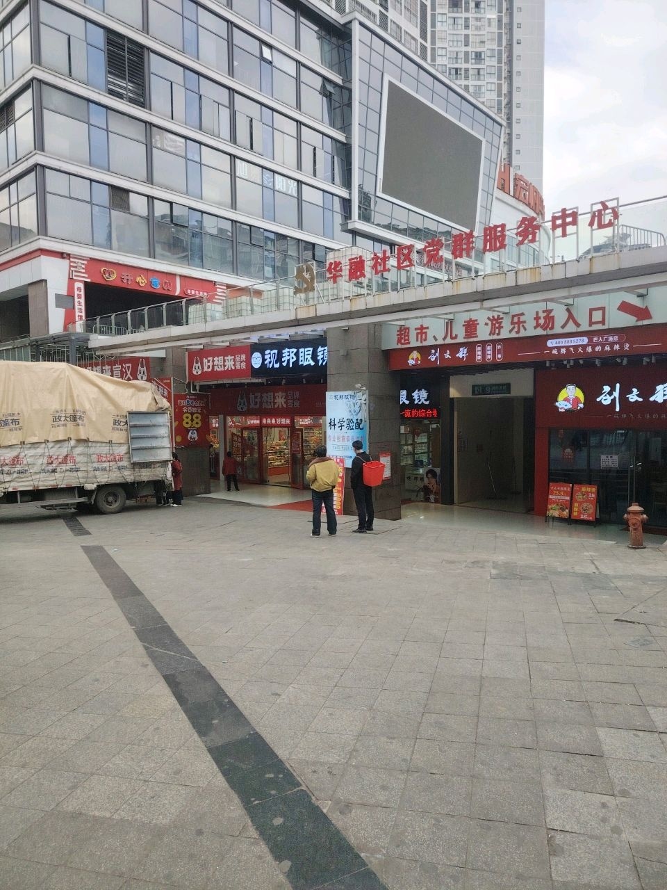 视邦眼镜(宏帆巴人广场店)