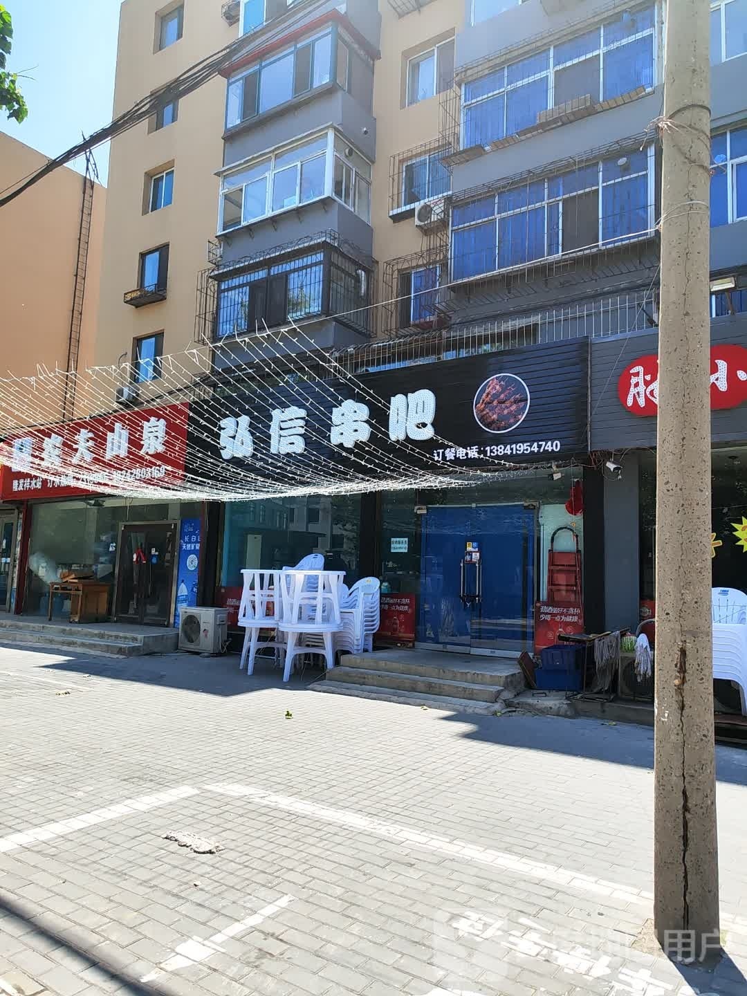 串把