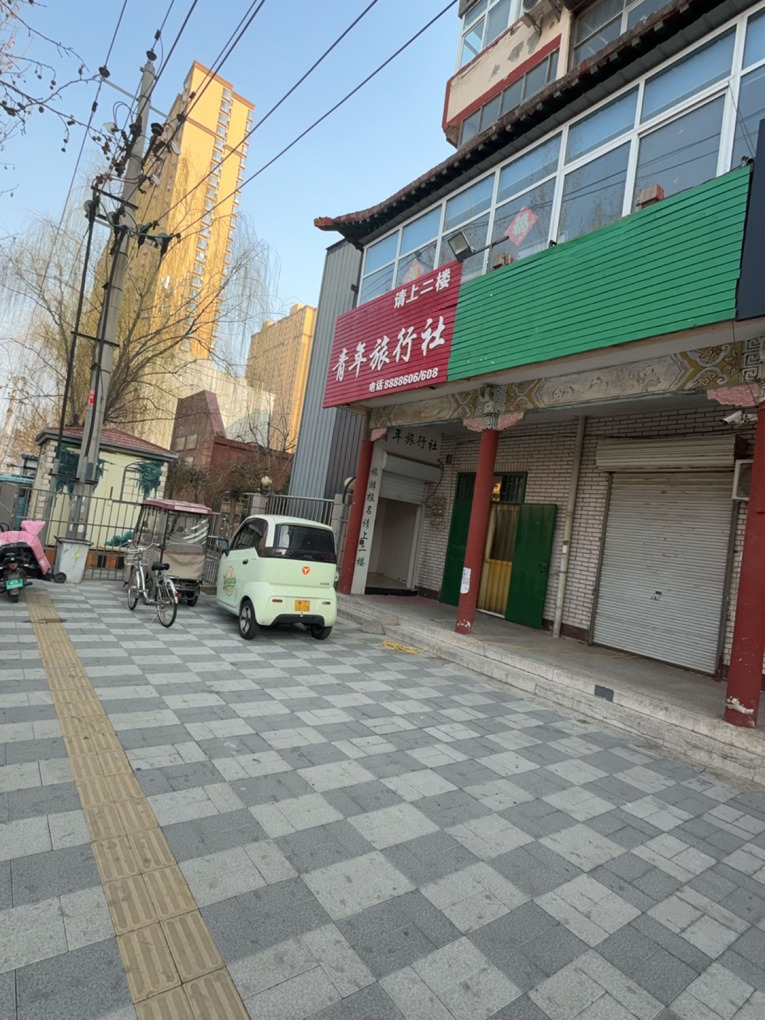 青年旅行社