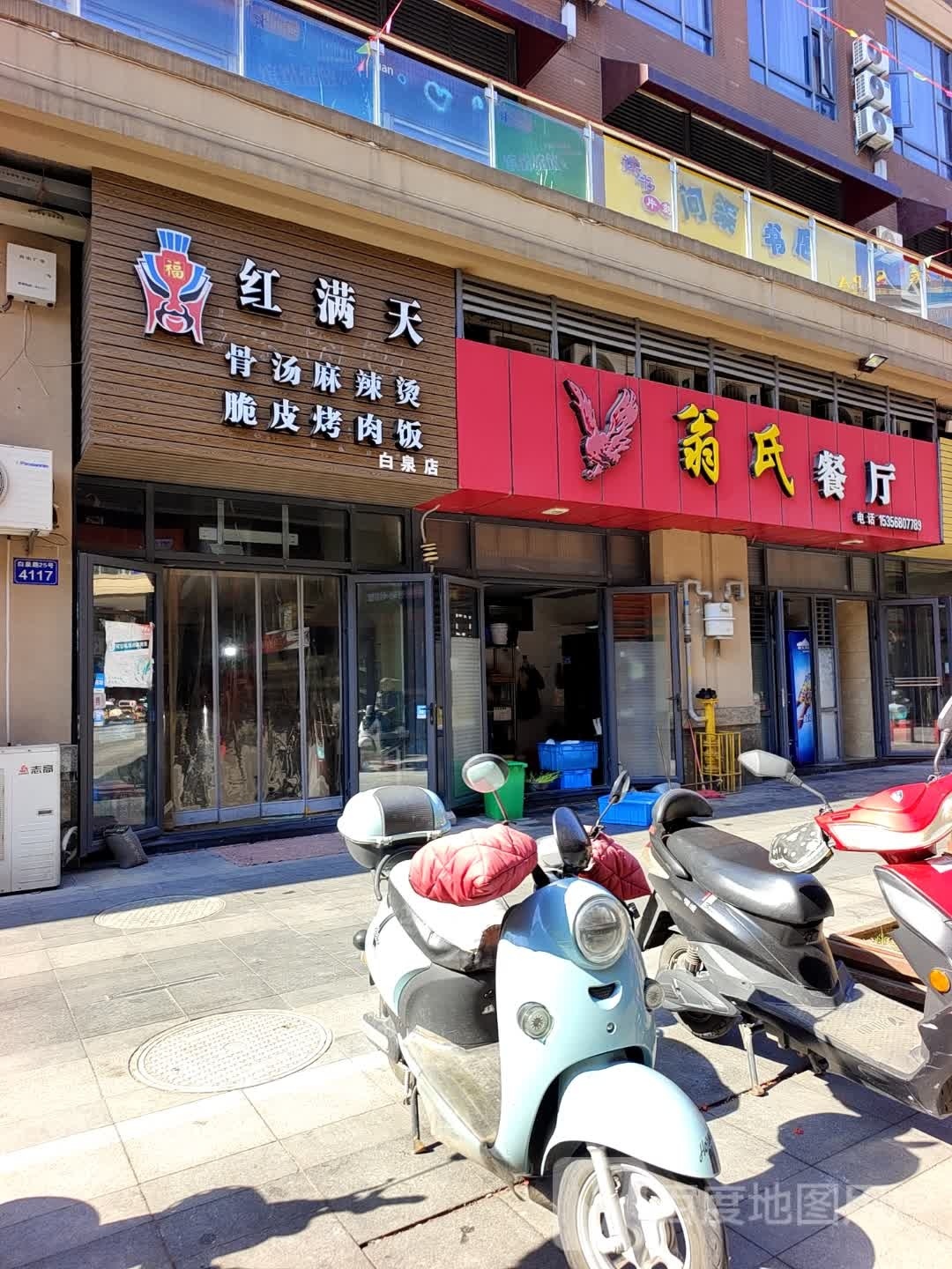 问渠书城(缤纷天地商业广场店)