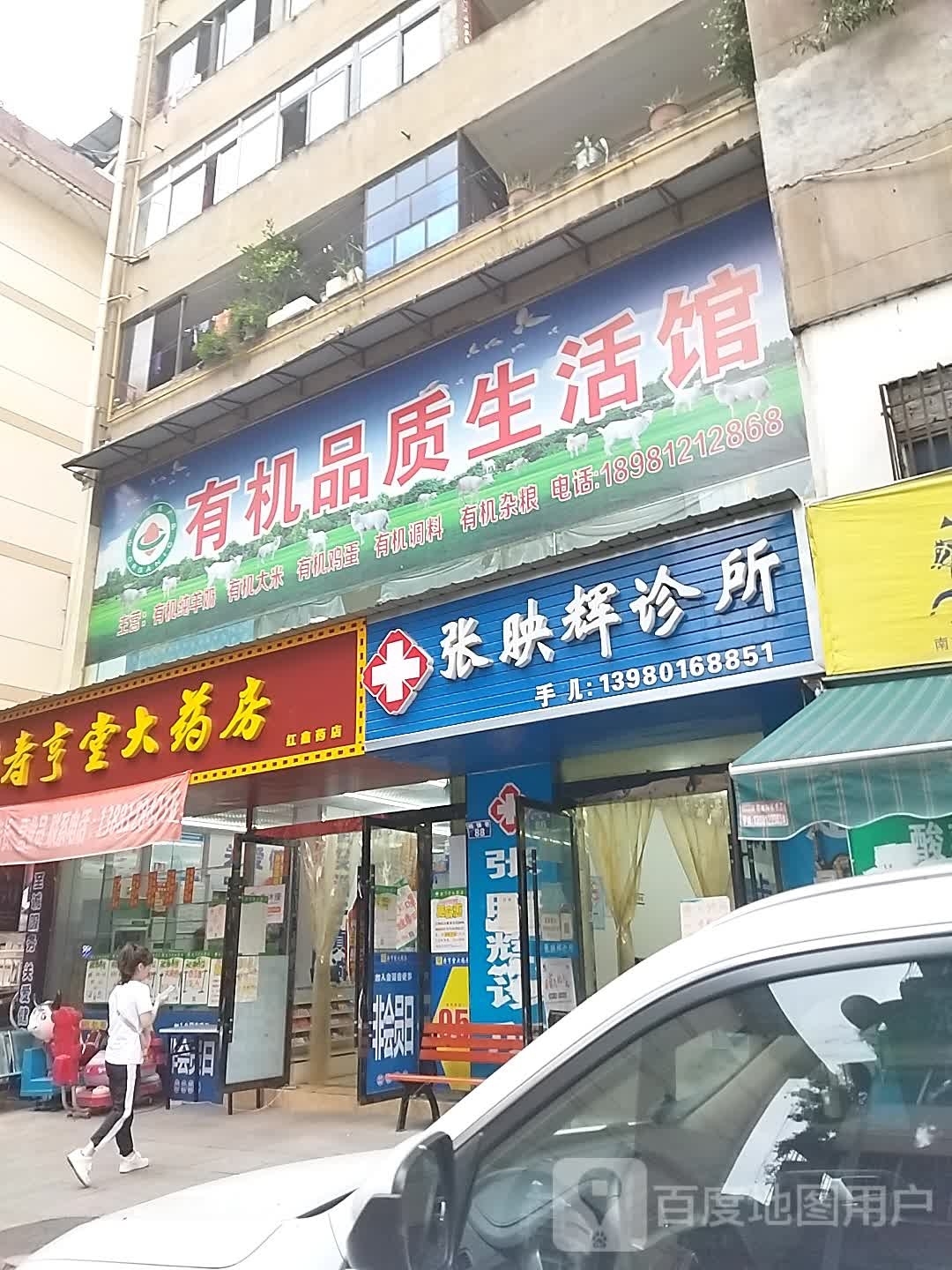 寿亨唐大药房(上城壕街店)