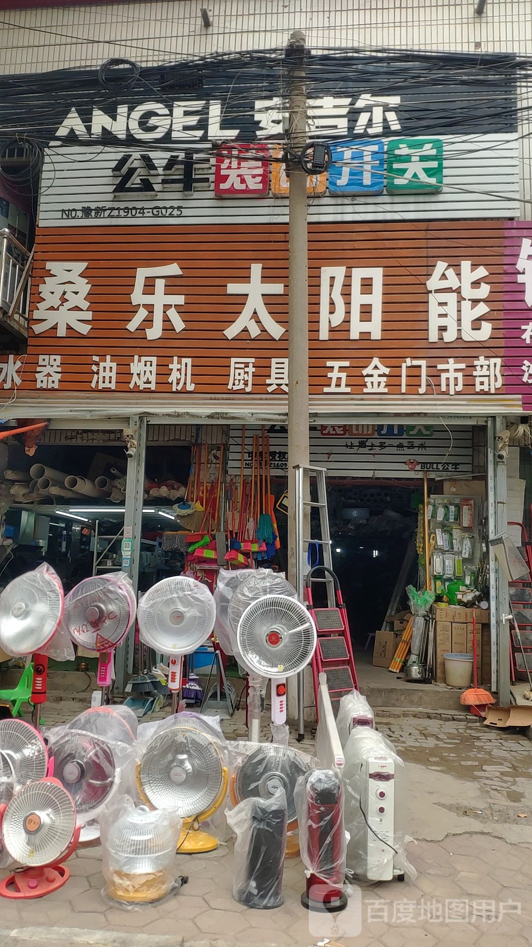 中牟县郑庵镇桑乐太阳能(人民路店)