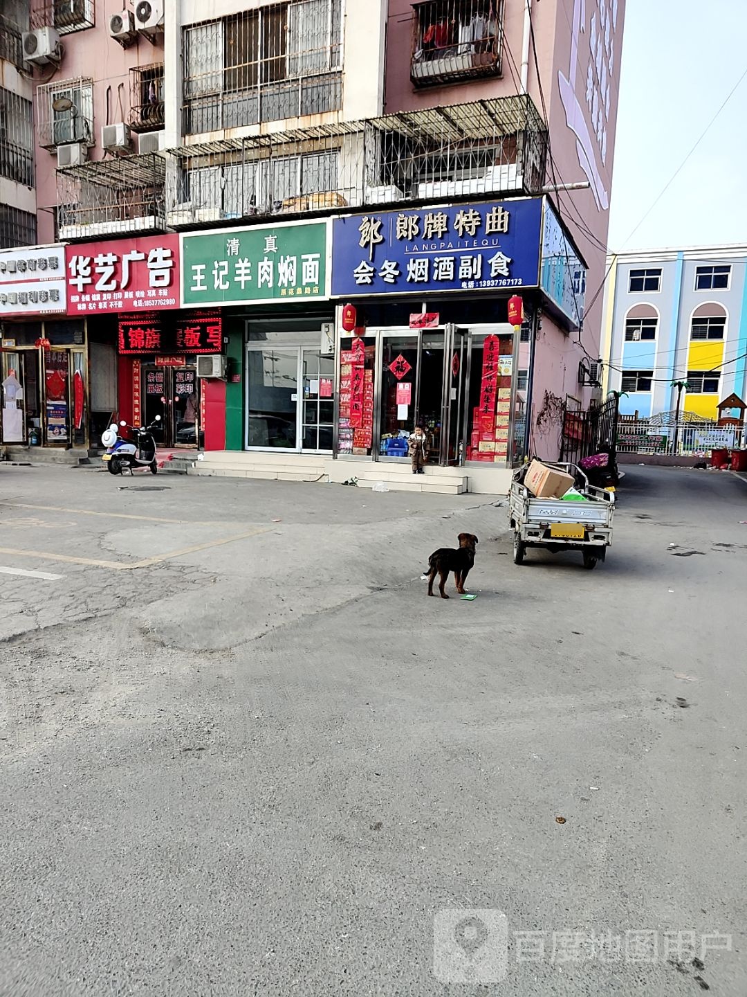 会冬烟酒副食(光武中路店)