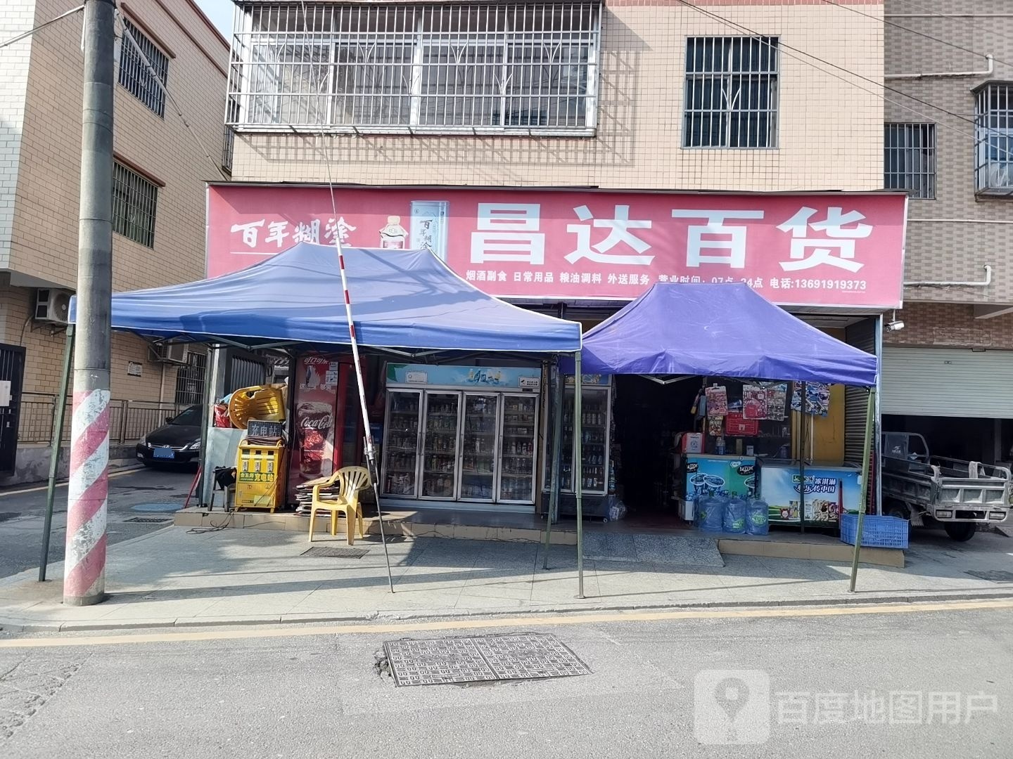 昌达百货