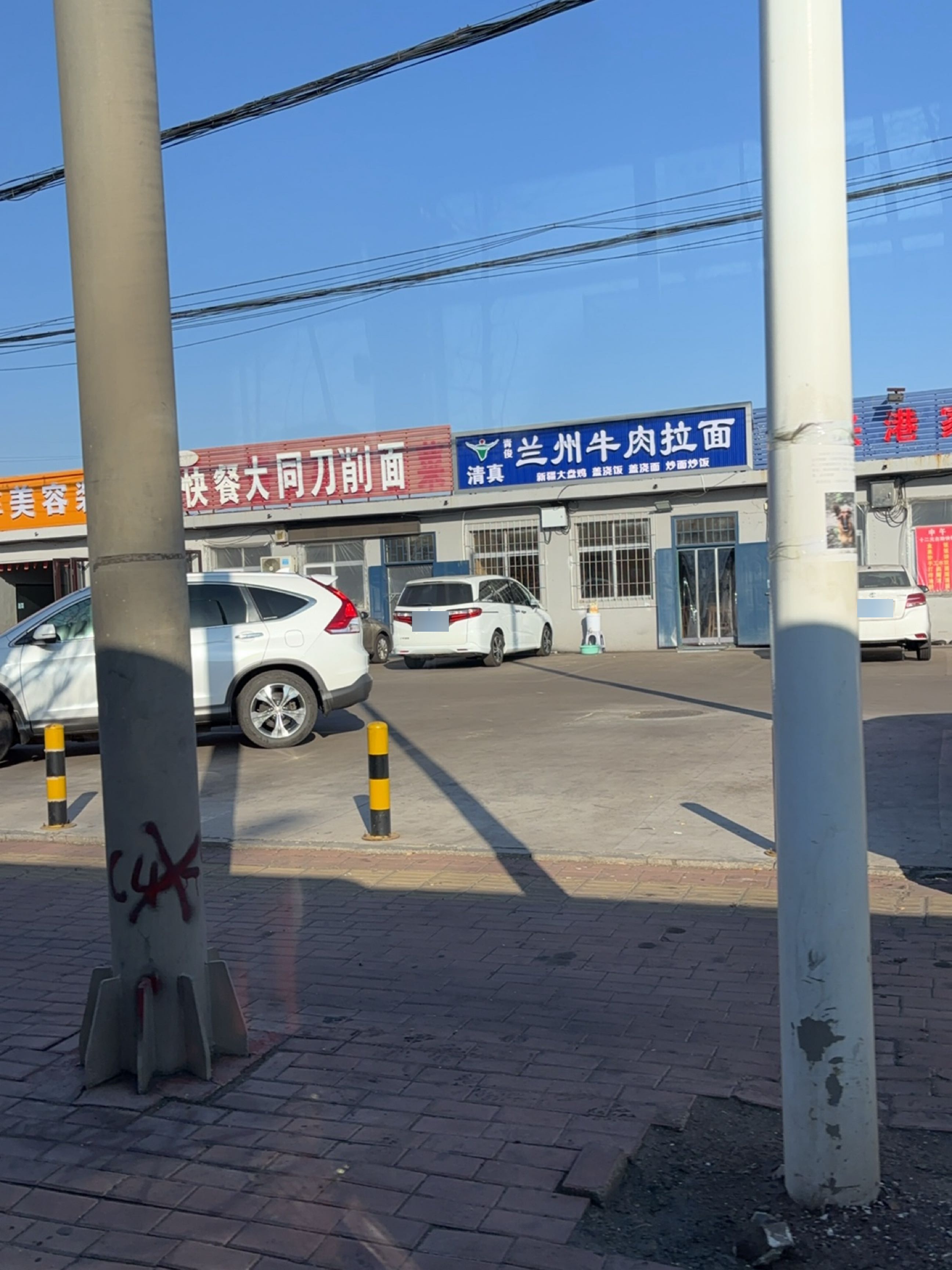 清真兰州牛肉拉面