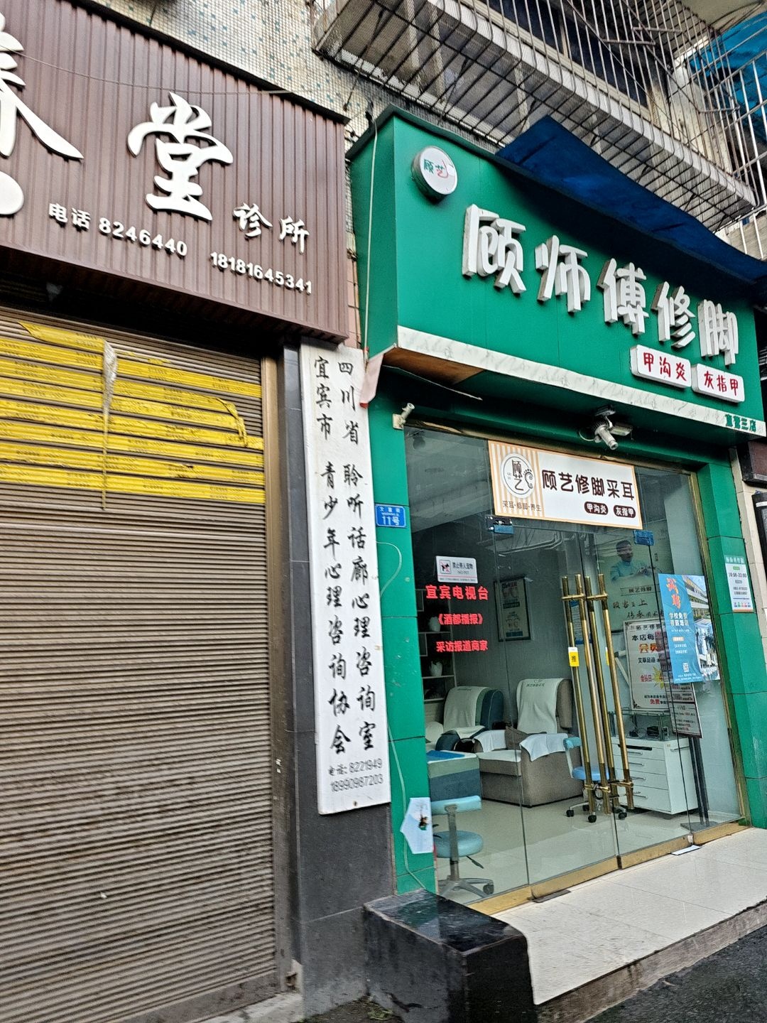 四川省宜宾市青少年心理咨询协会