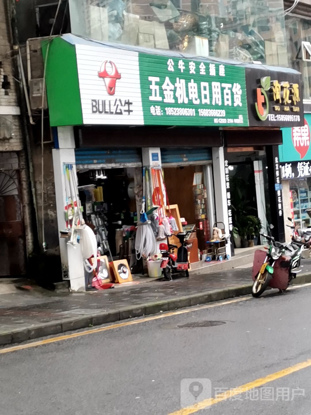淘花源(县坝街店)