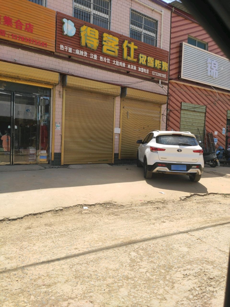 锦铭台球