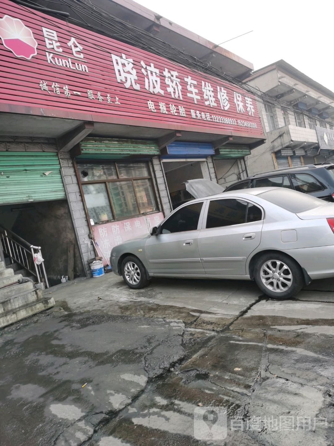 晓波轿车维修保养