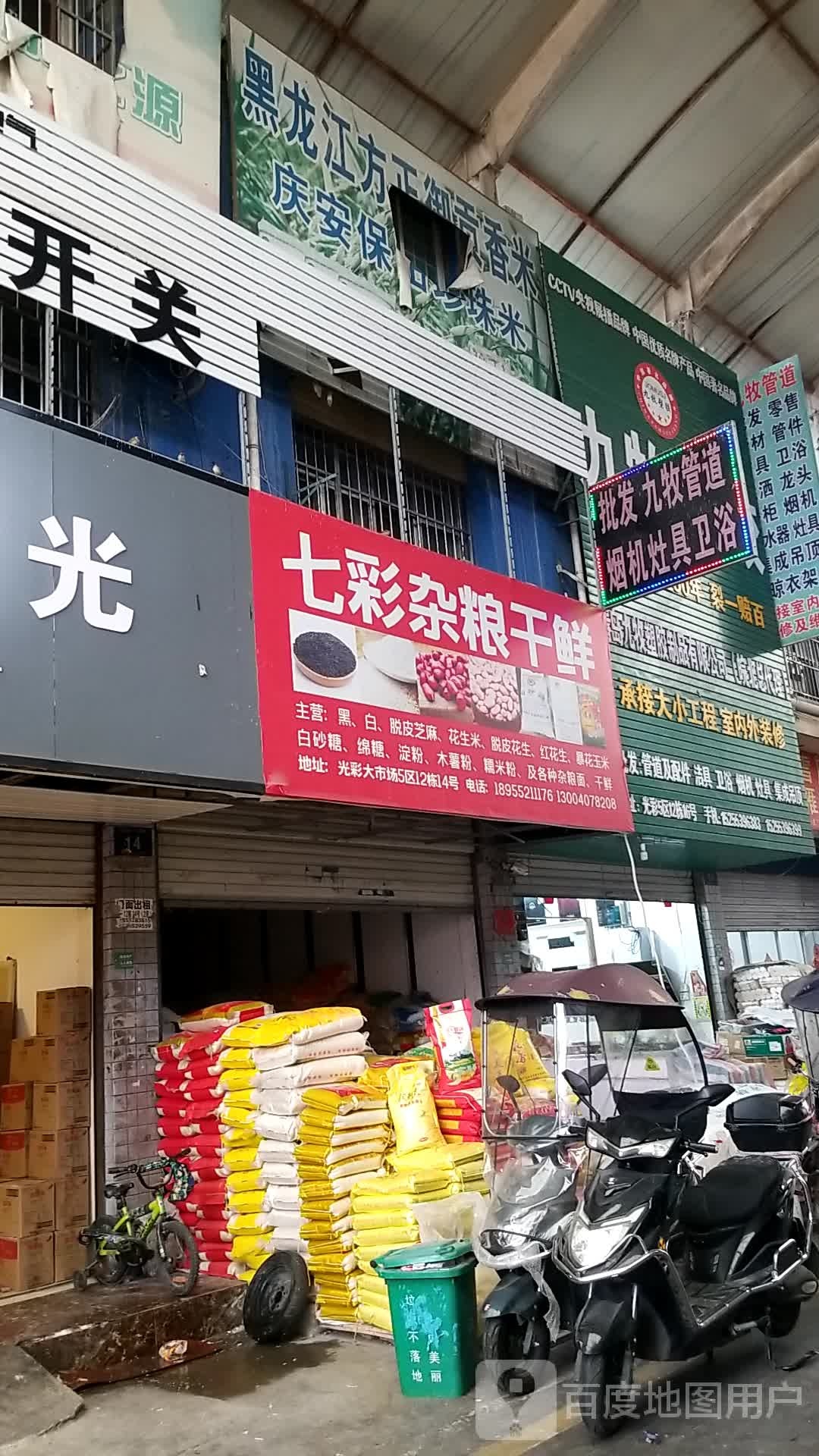 喜洋洋工程商业家居照明(蚌山区店)