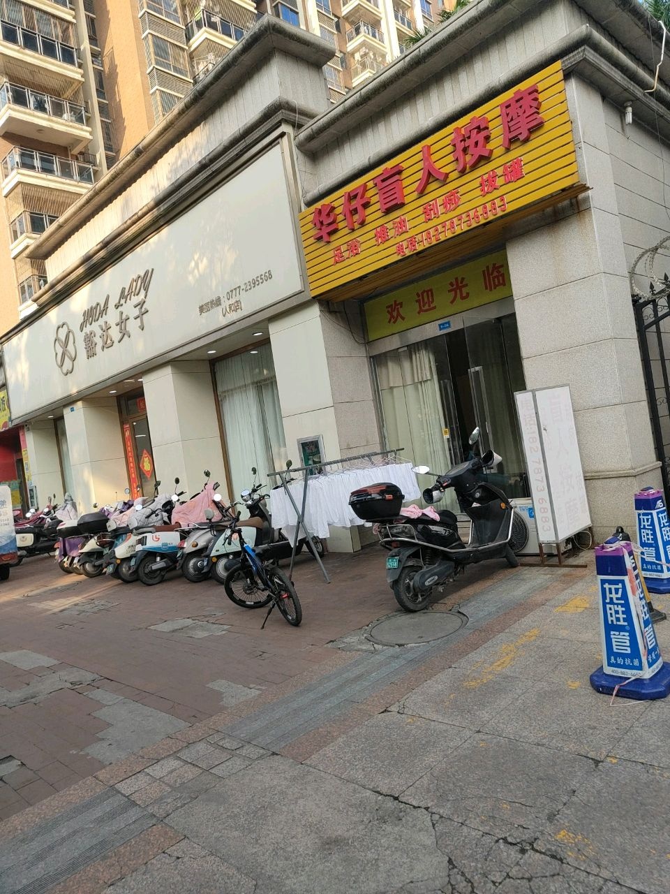 华仔盲人按摩(人和春天店)环境