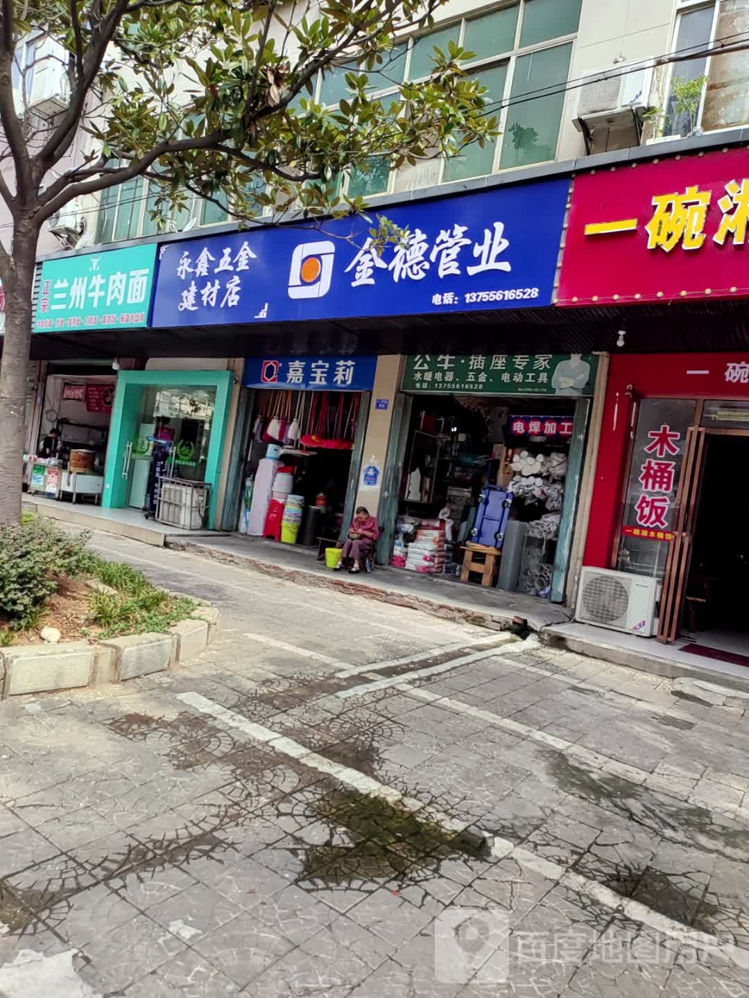 清真兰州手工牛肉拉面(沁园路店)