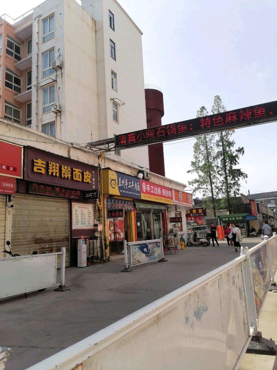 清真大胡子兰州手工牛肉面
