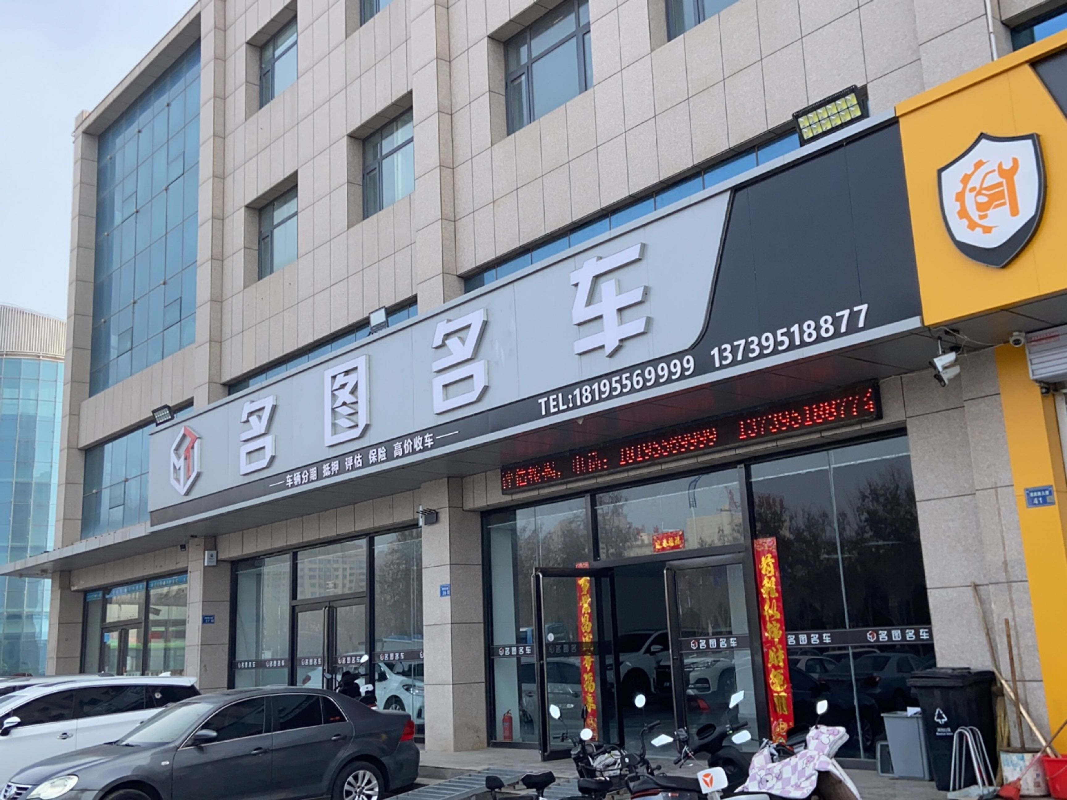名图名车