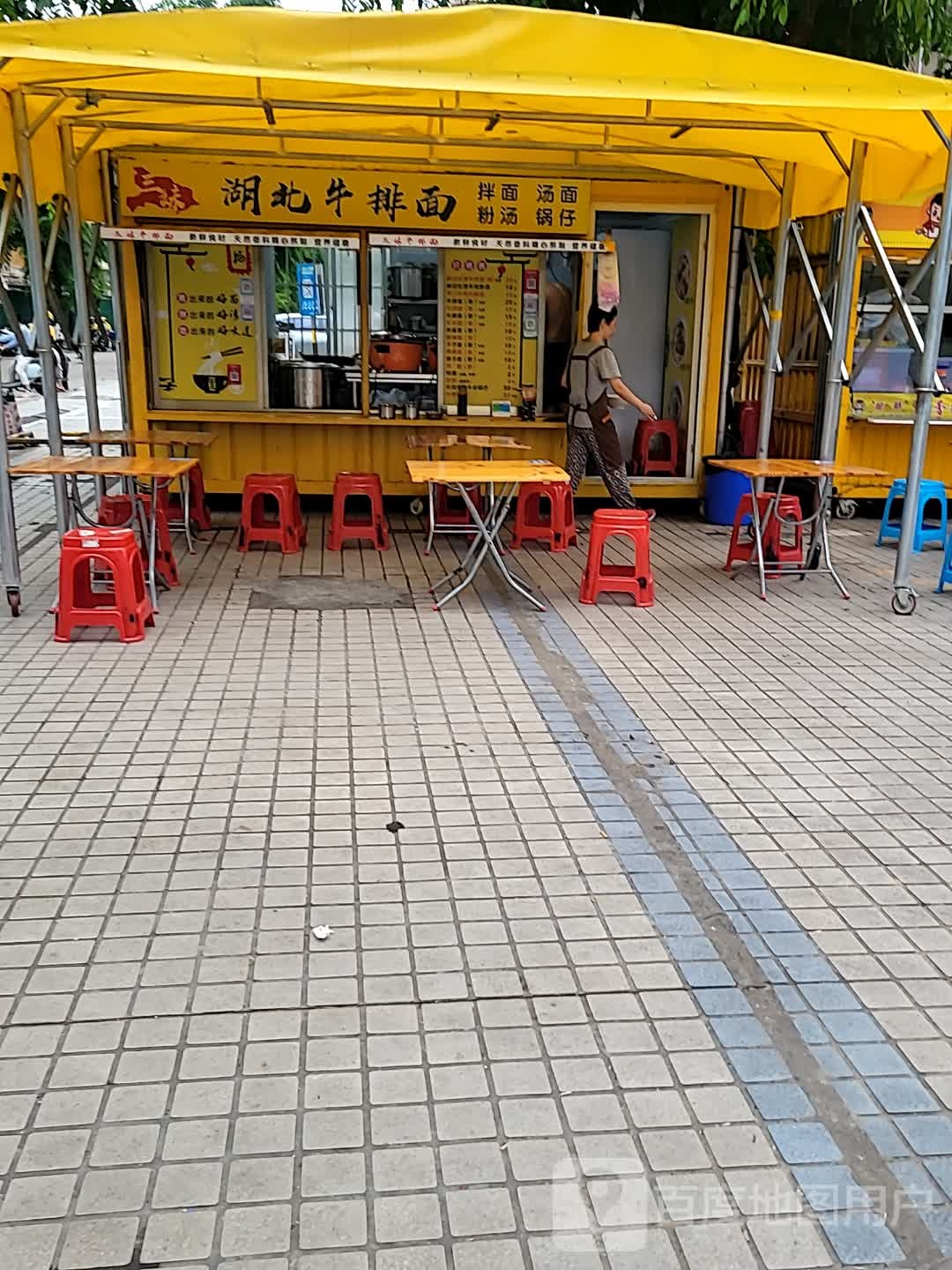 湖北牛排面(宝真广场店)