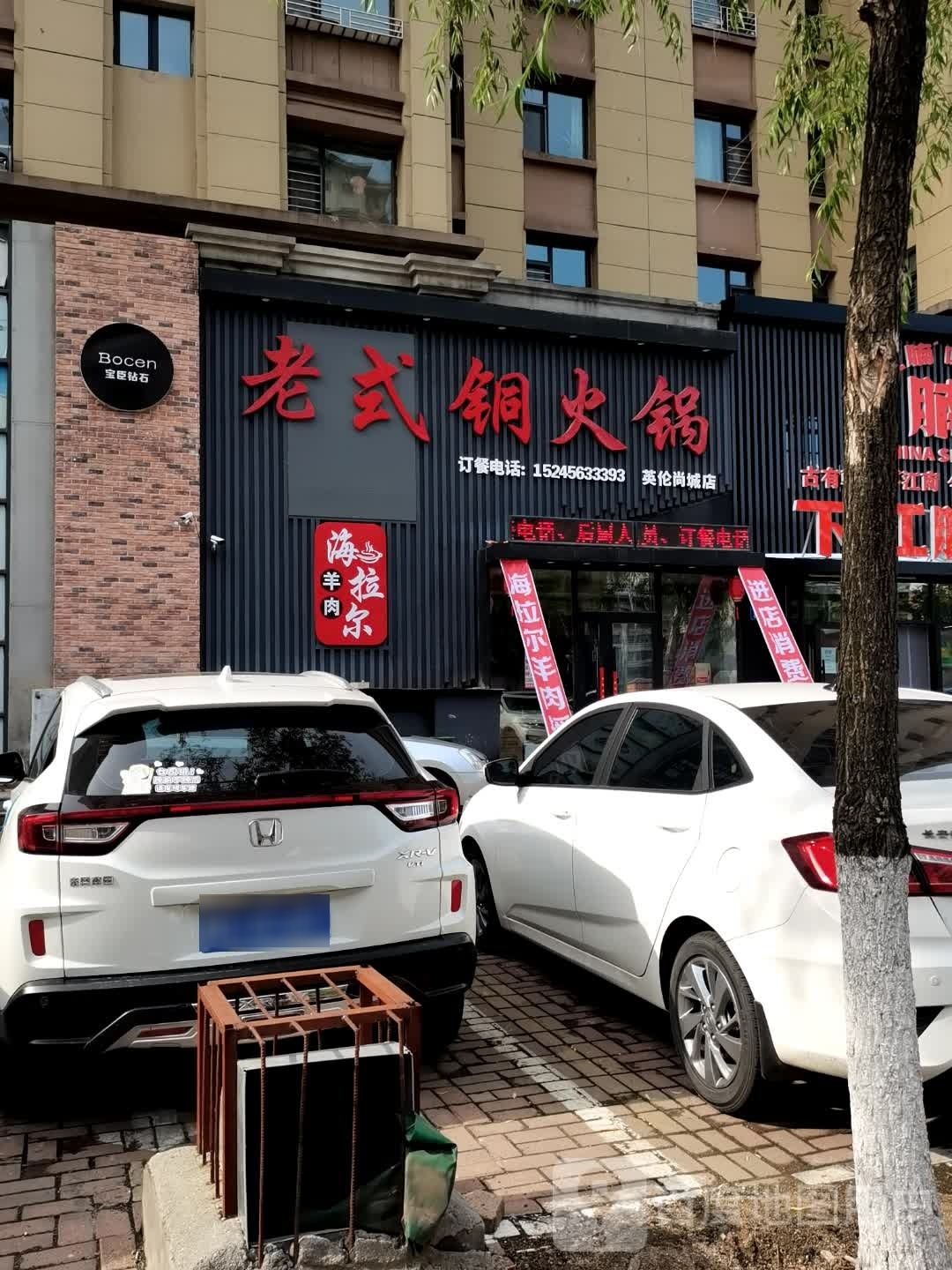 铜式老火锅