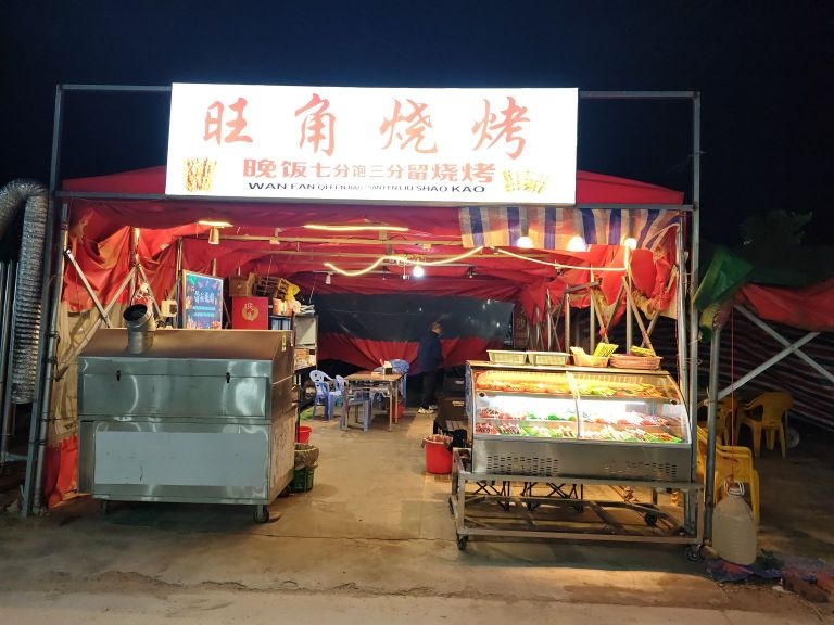 旺角烧烤