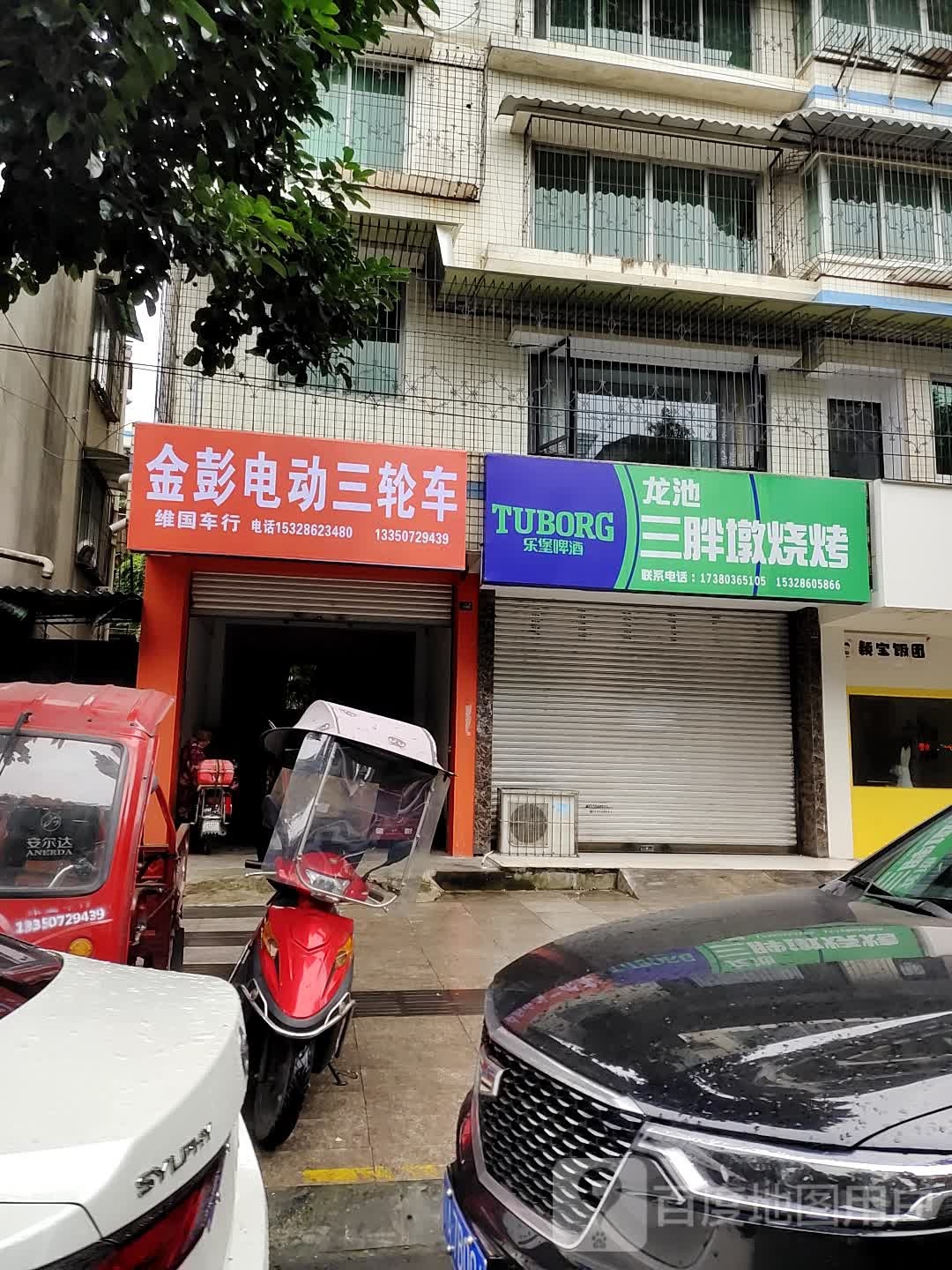 龙池三胖墩烧烤