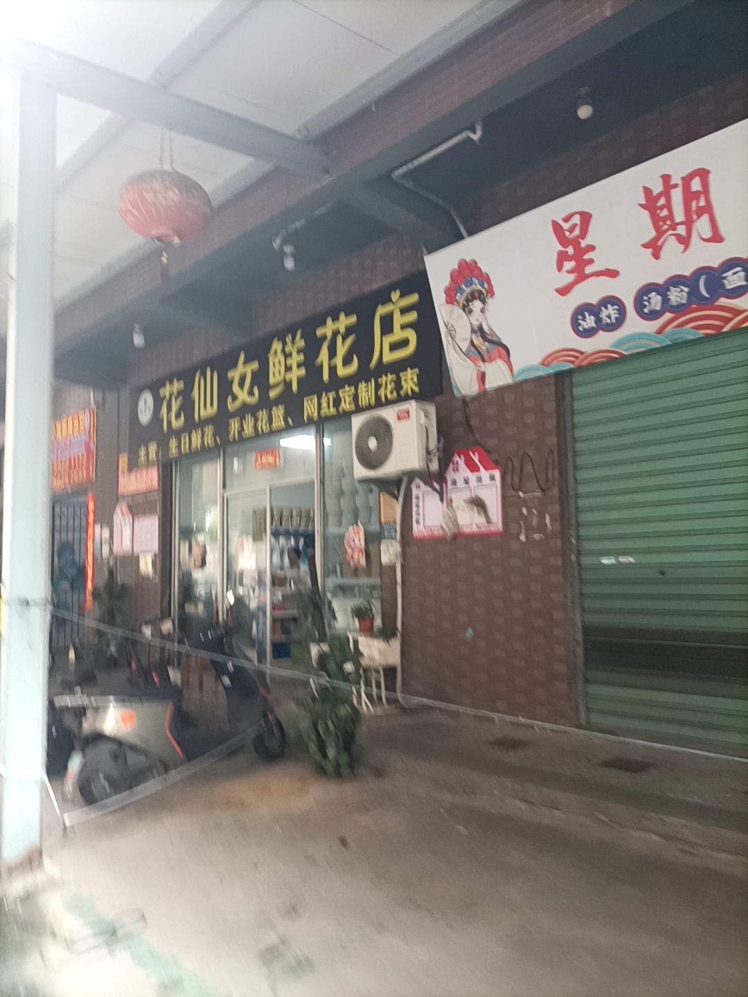 花仙女鲜花店(霞光北路店)