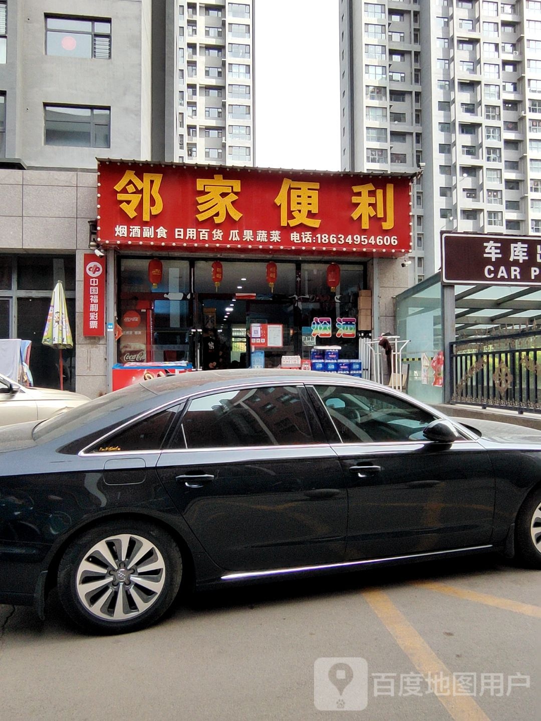 邻家便利(世纪星城店)