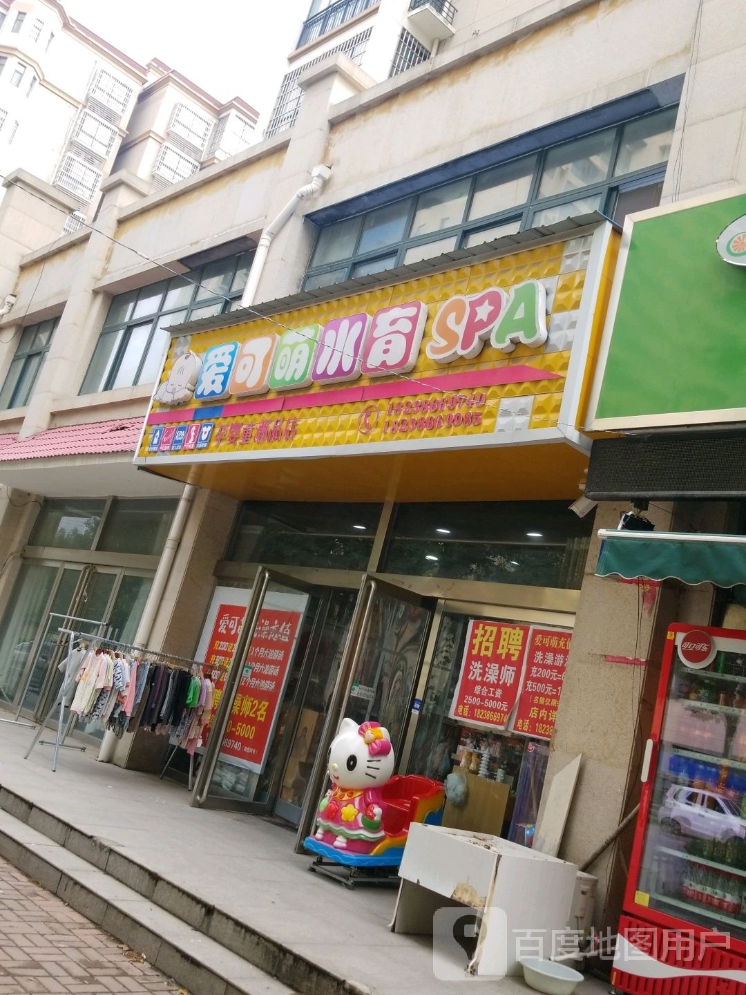爱可萌水育SPA