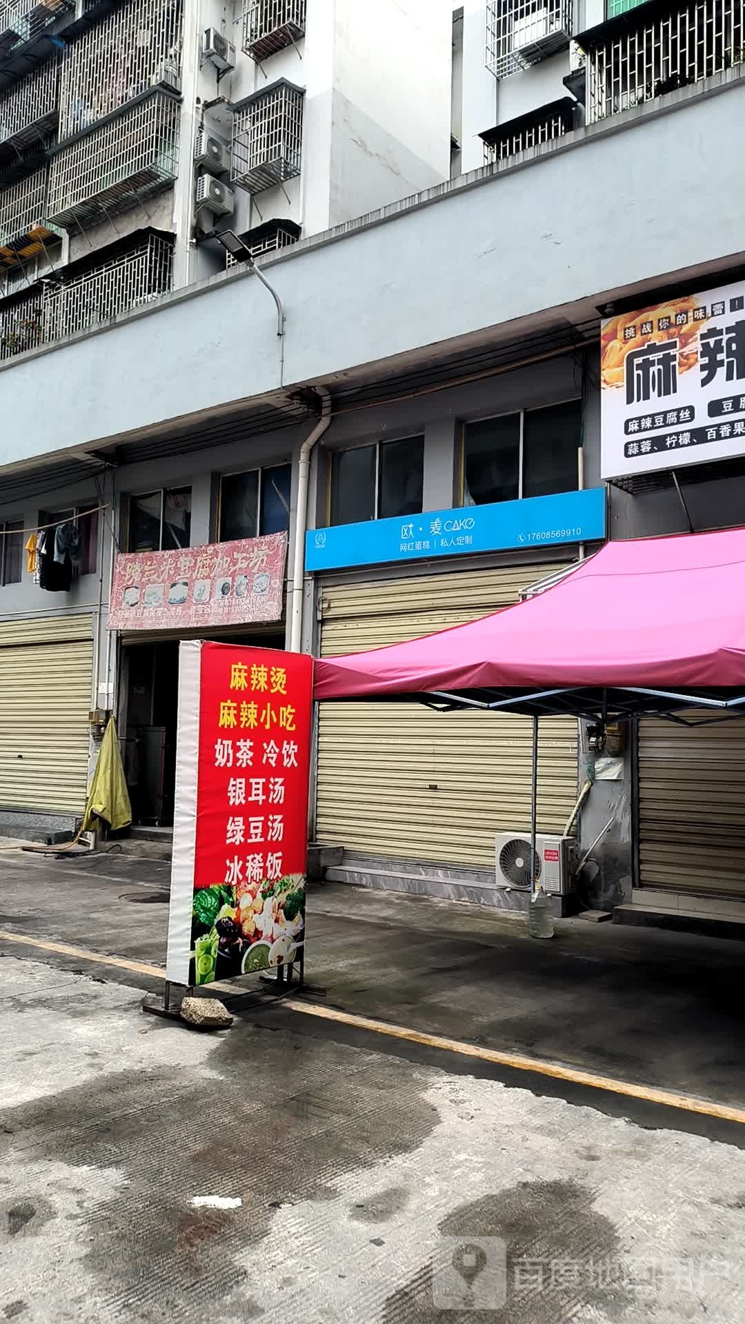 打包愿望·初见蛋糕·冰淇淋·动物奶油(江口县店)