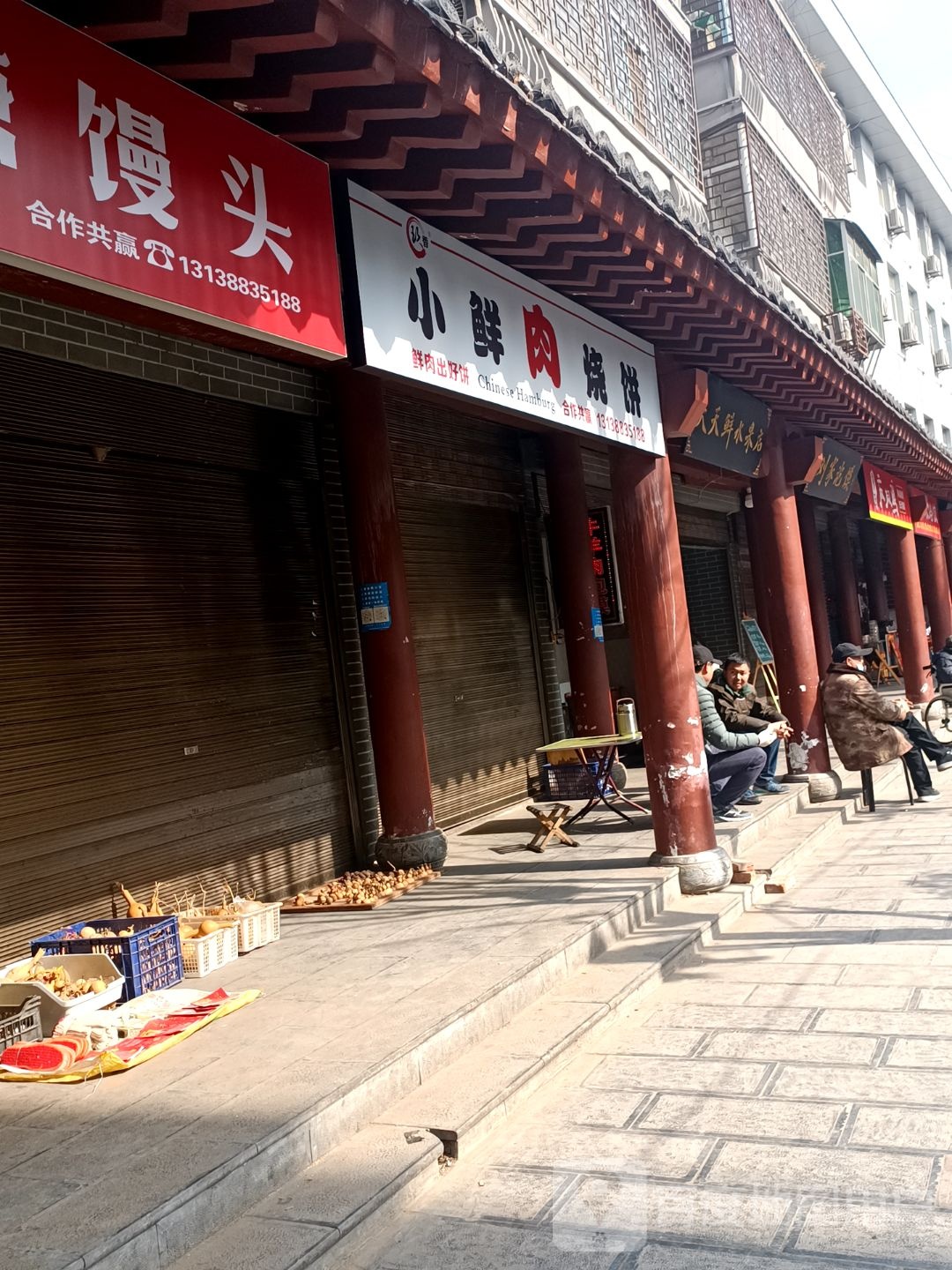 天天鲜水果店(团结路店)