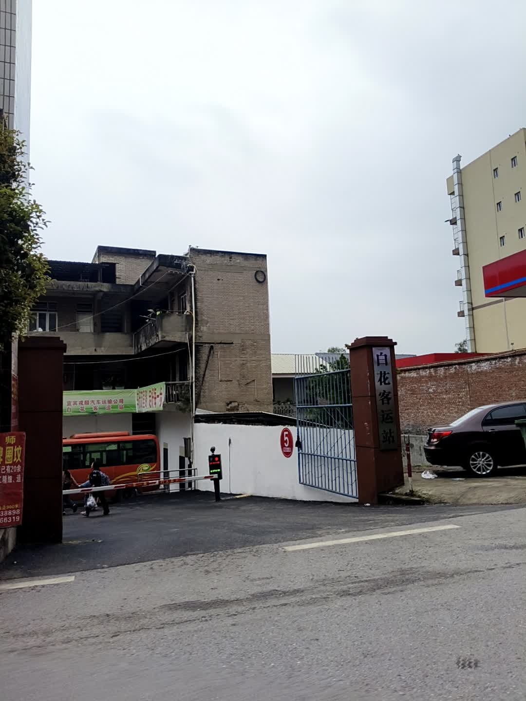 白花客运站
