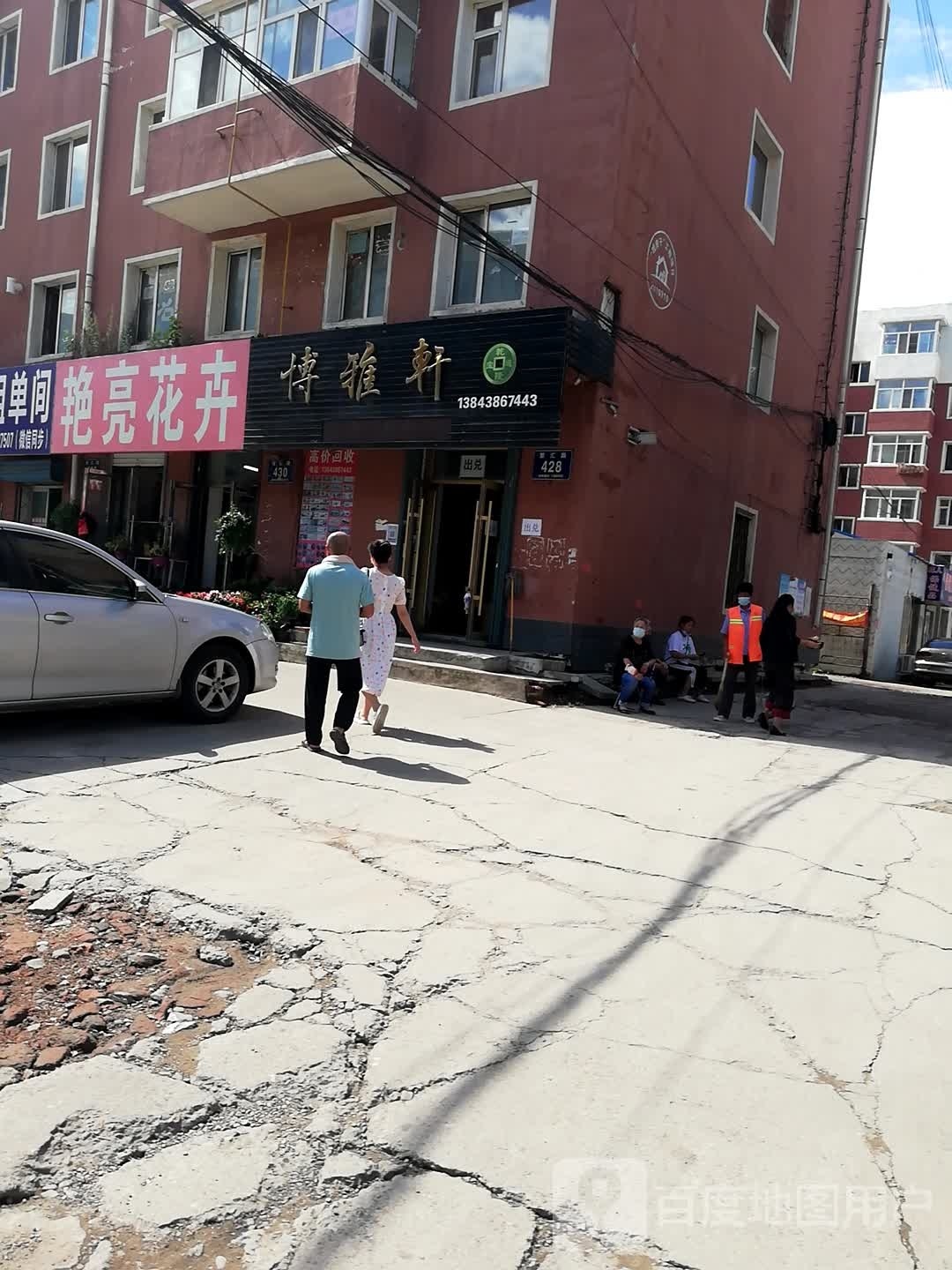 艳亮花卉(繁荣小区店)