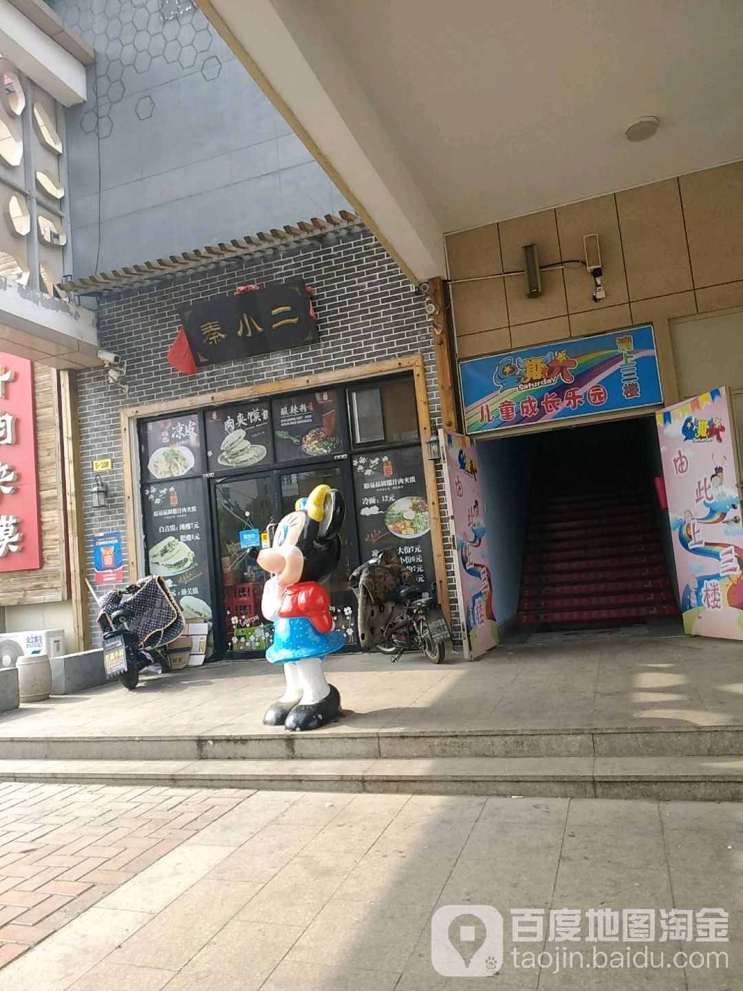 星期六儿童成常乐园(利群店)