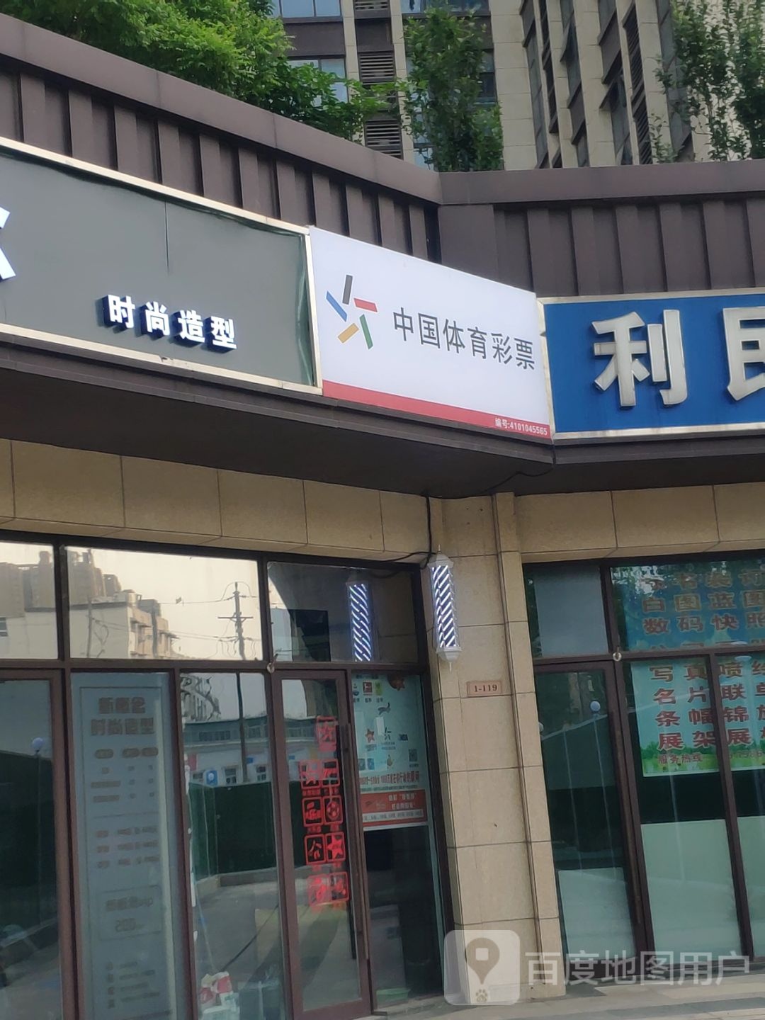 尊尚造型(正商佳仕阁店)