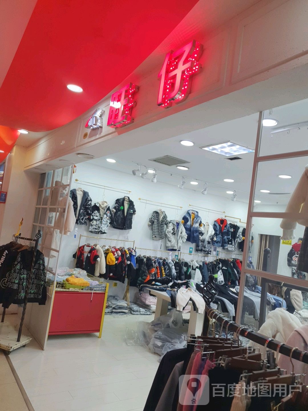 旺仔(天荣购物中心店)