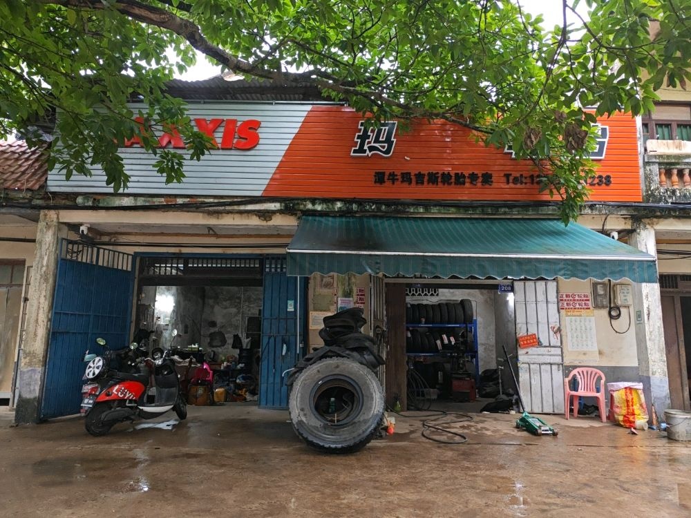 潭牛玛吉斯轮胎专卖