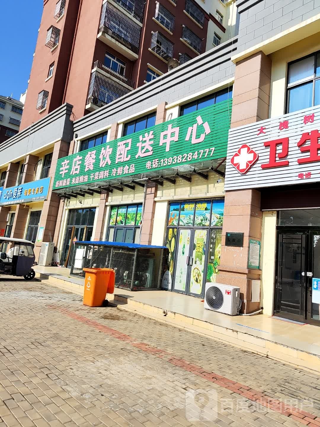 新郑市辛店镇爱亲母婴专卖店(常乐路店)