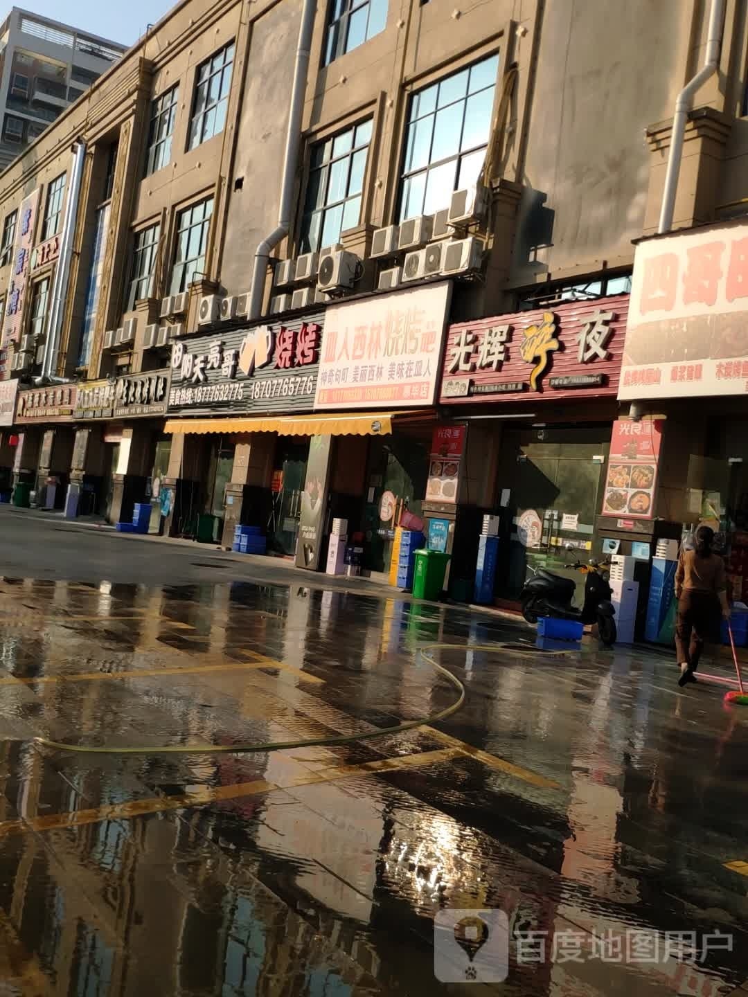 西认四狁人林蒎烧烤吧
