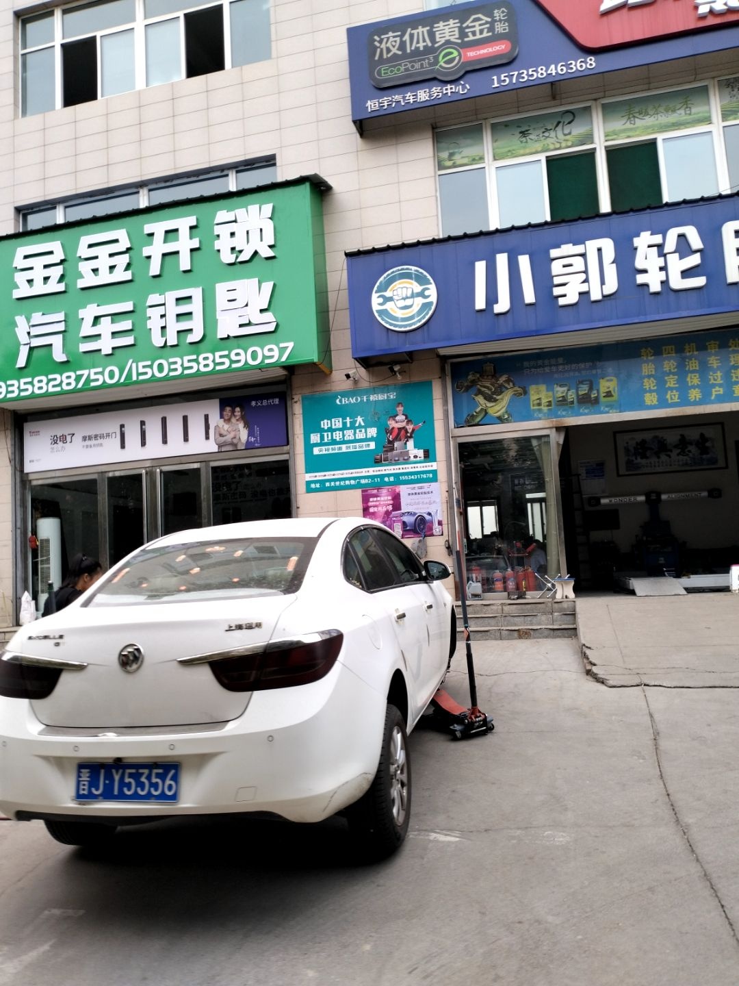 金金开锁汽车钥匙