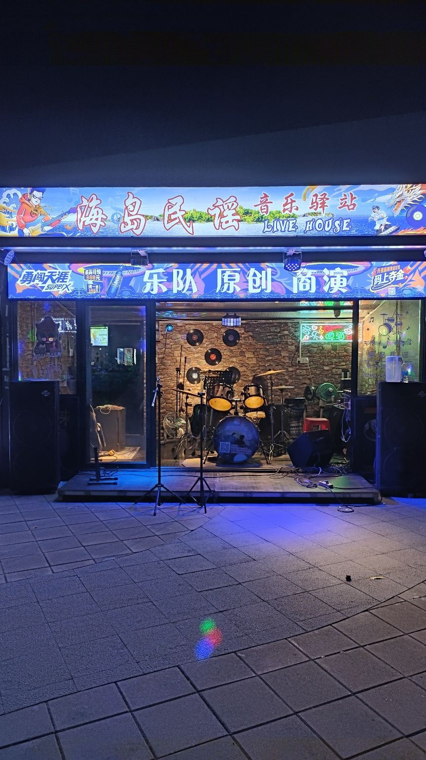 万宁体育文化广场海岛民谣
