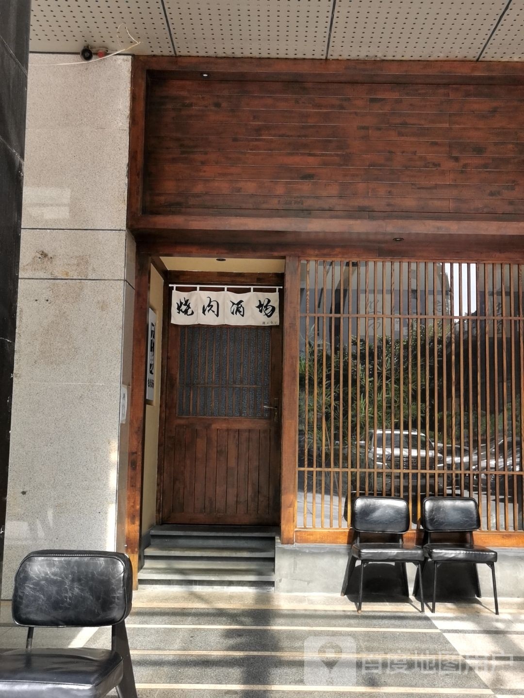 不晚·烧肉酒场(玉沙国际店)
