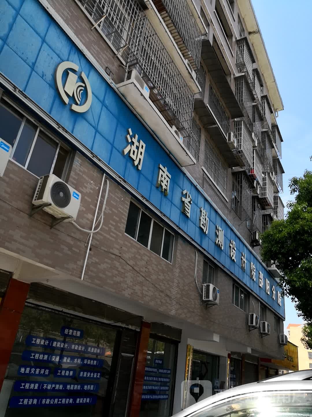 湖南省勘测