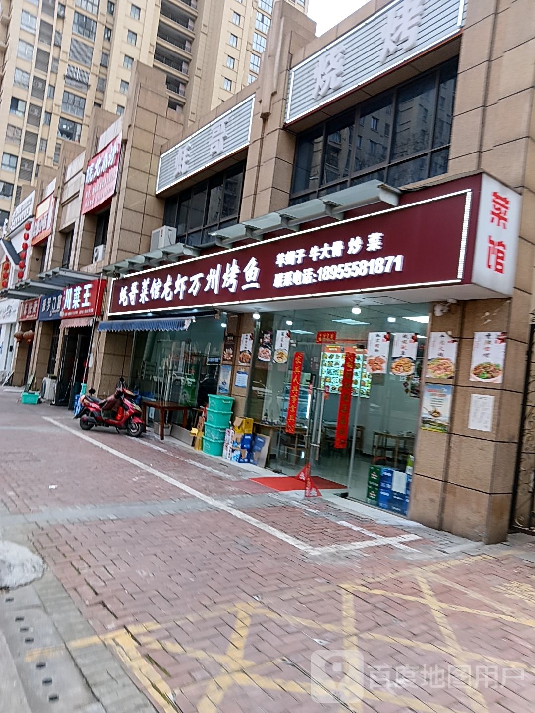 川菜馆(五担岗路店)