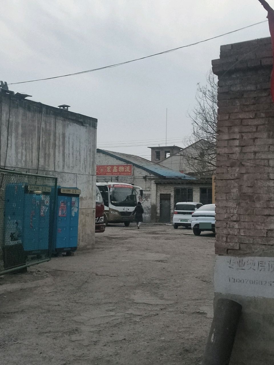 宏鑫物流