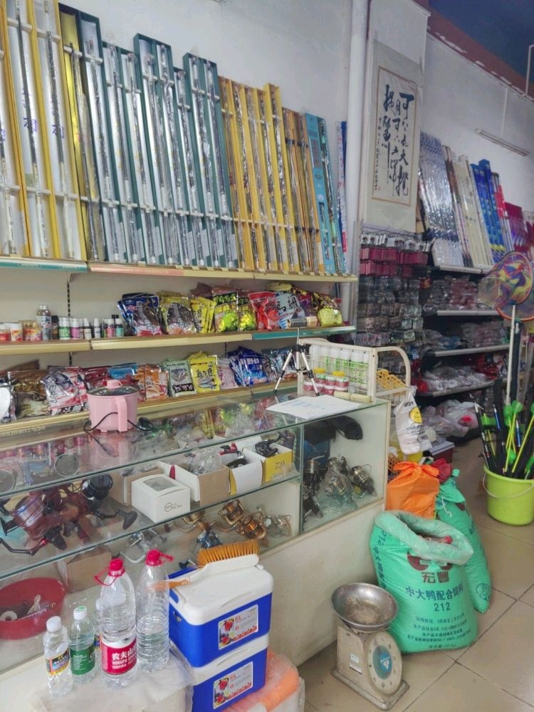 滨河渔具(豪华路店)