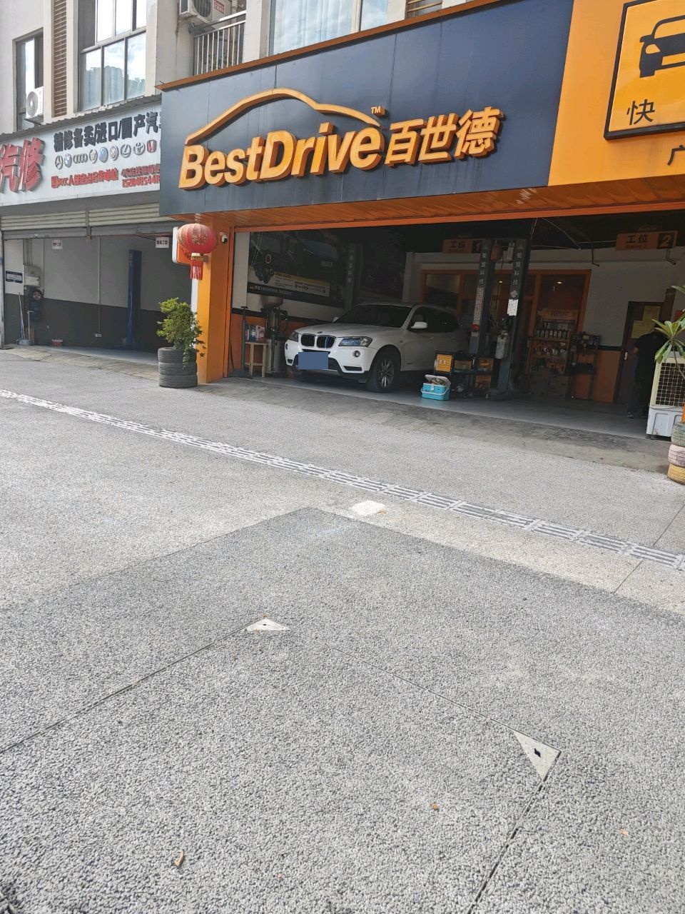 卓鸿汽修