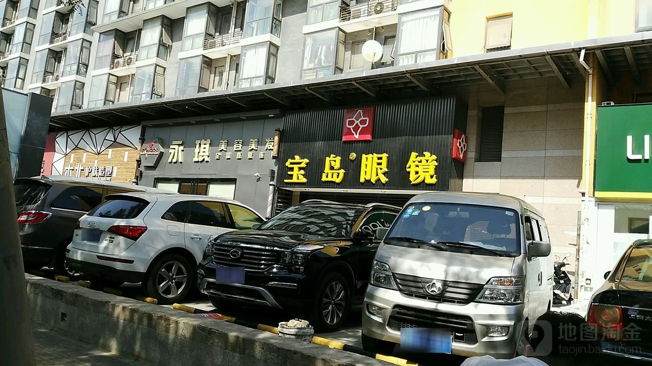 美琪美容美发(蒲黄榆店)