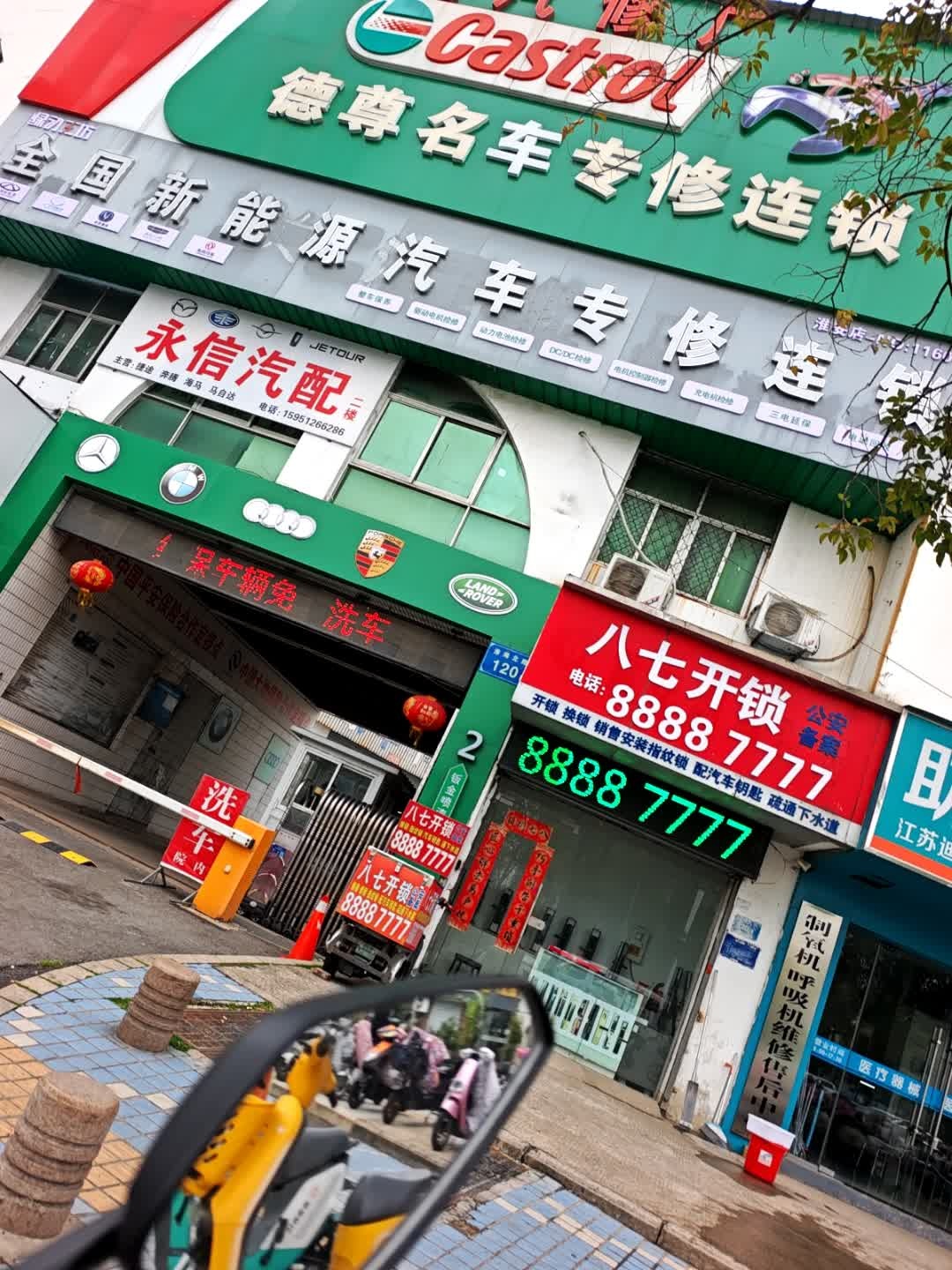 八七开锁