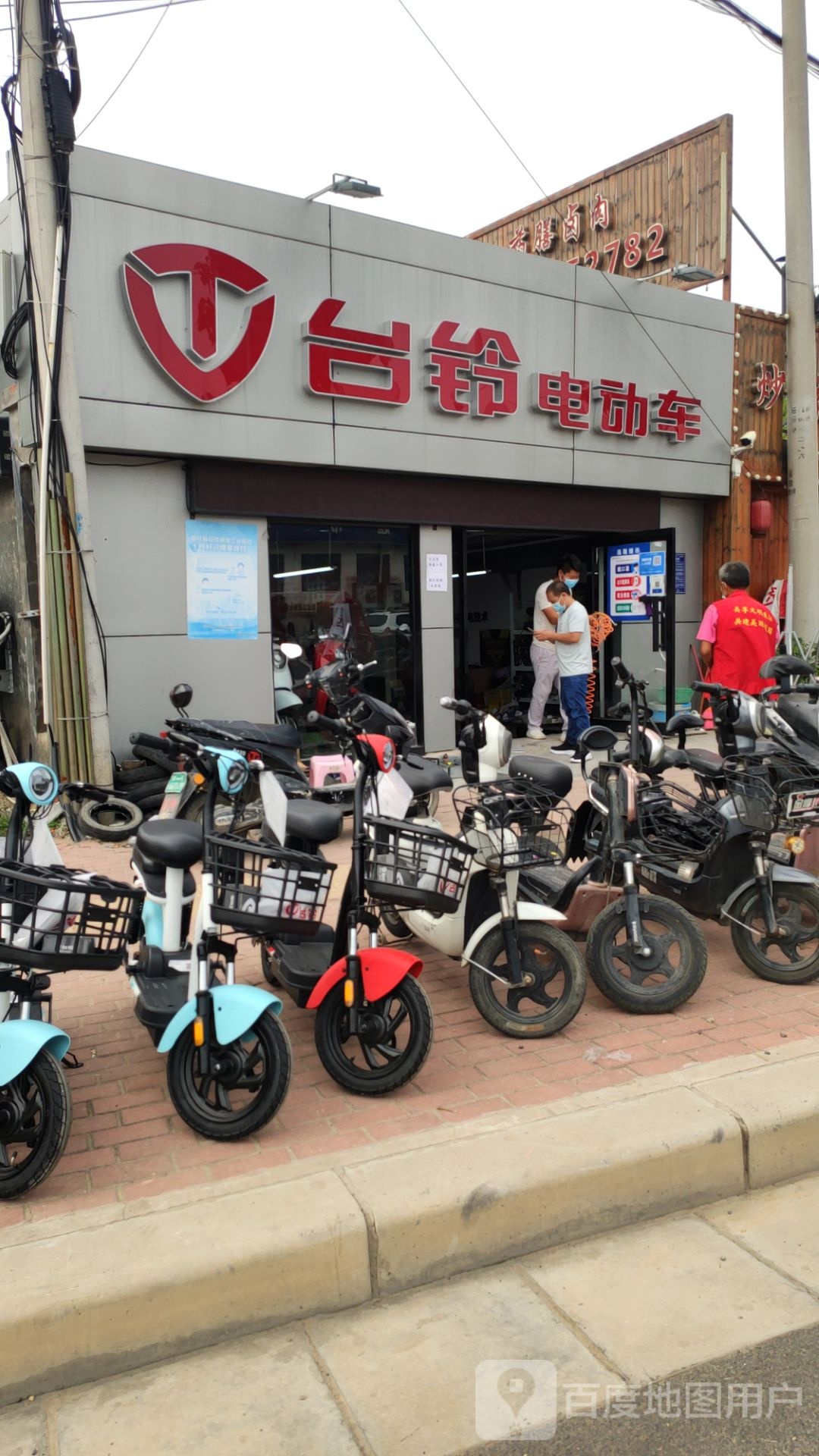 荥阳市豫龙镇台铃电动车(织机路店)