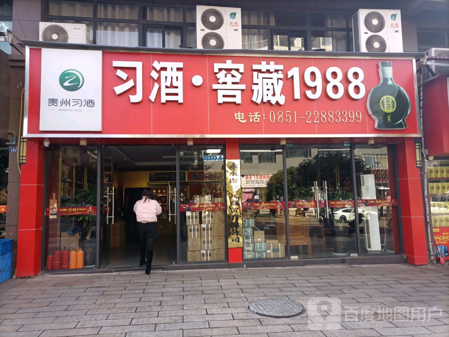 习酒窖藏1988