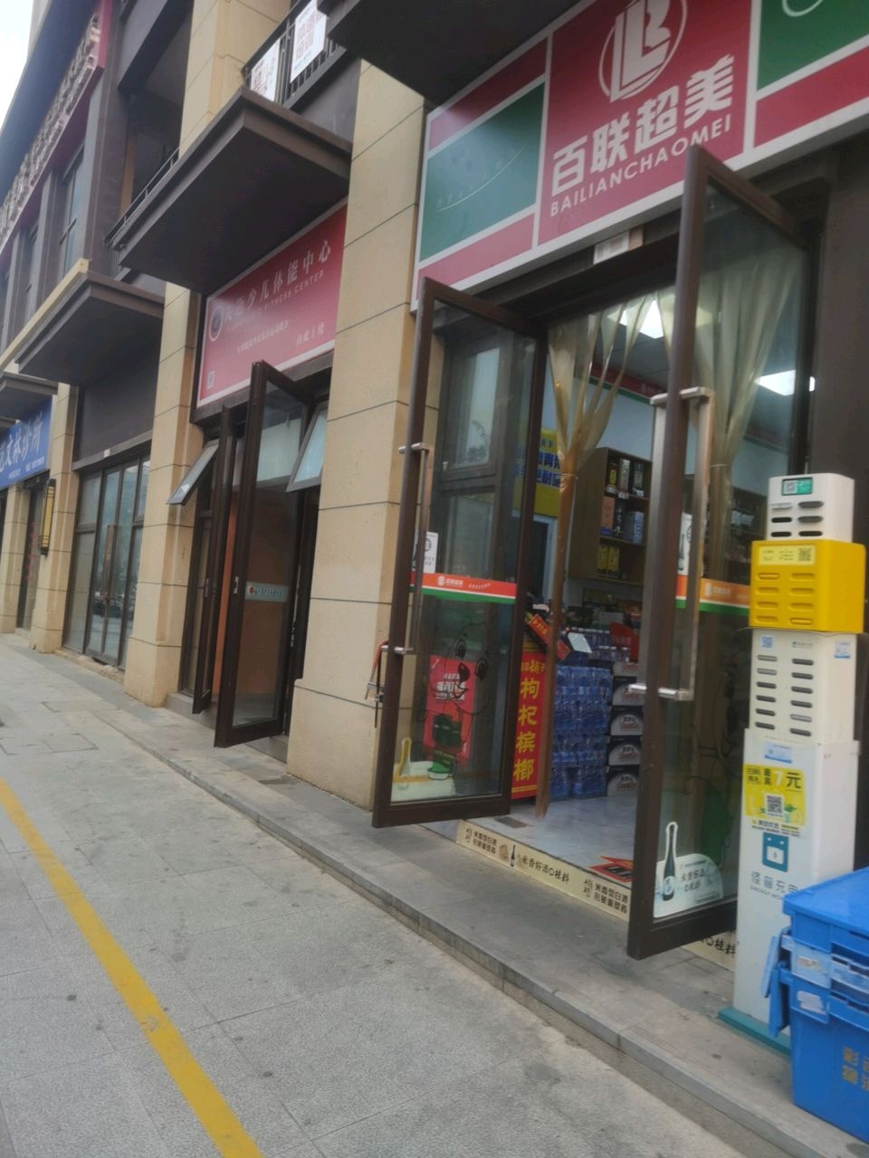 百联超美(中南紫云集10栋店)