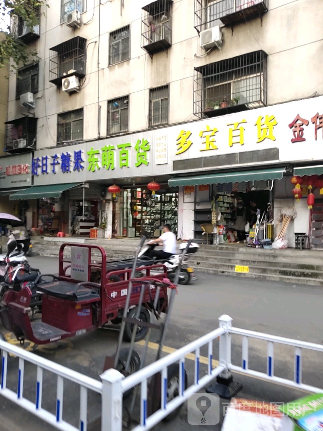 东萌商银行