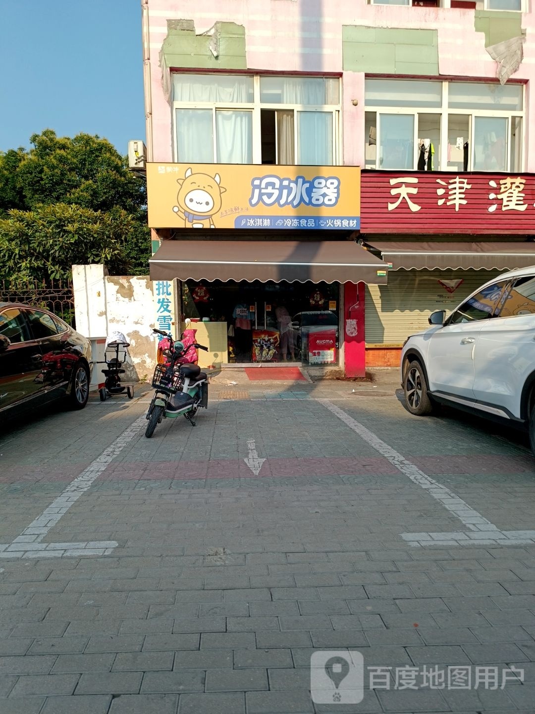 蒙牛冰淇淋冷冰器冷冻食品火锅食材(濉河花园小学店)